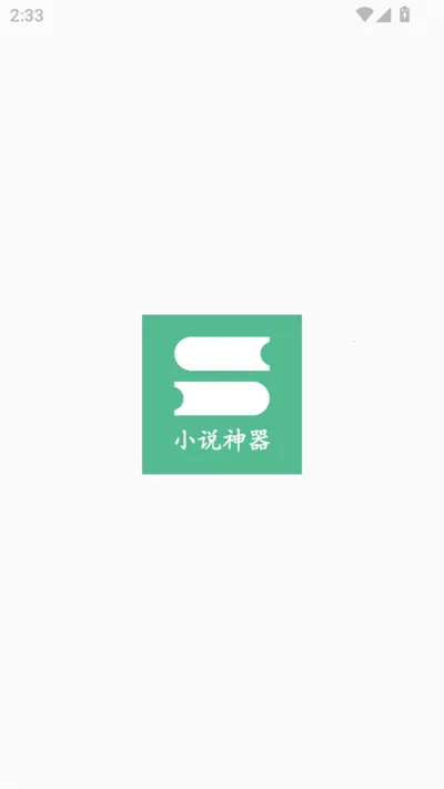 С˵ͤ(С˵Ķ)v1.2 ֻ