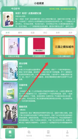 格格党小说亭(免费小说阅读) 格格党小说亭(免费小说阅读)