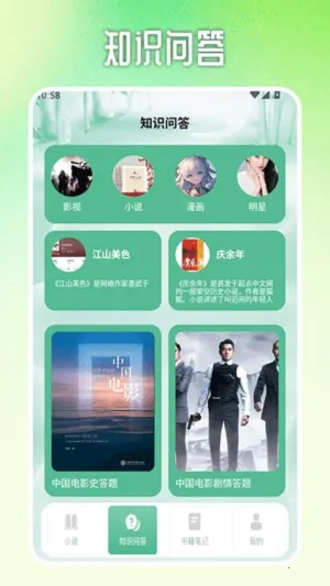 С˵ͤ(С˵Ķ)v1.2 ֻ