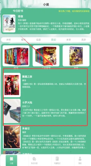 格格党小说亭(免费小说阅读) 格格党小说亭(免费小说阅读)