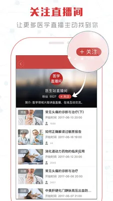 ҽѧҽվ2025ٷ°汾v8.6.3 ٷ