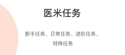 医学界医生站2025官方最新版本 医学界医生站2025官方最新版本