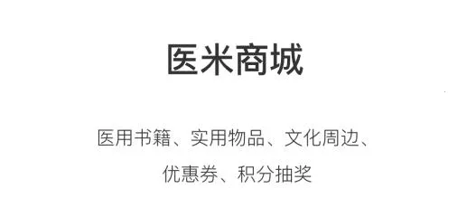 医学界医生站2025官方最新版本 医学界医生站2025官方最新版本