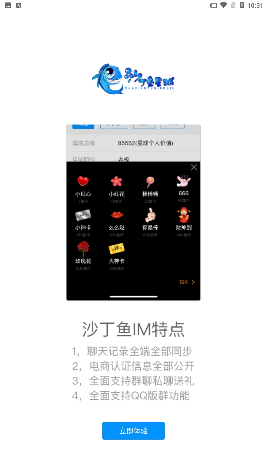 ɳ��������2025���ذ�װv1.23.1 �ٷ�����