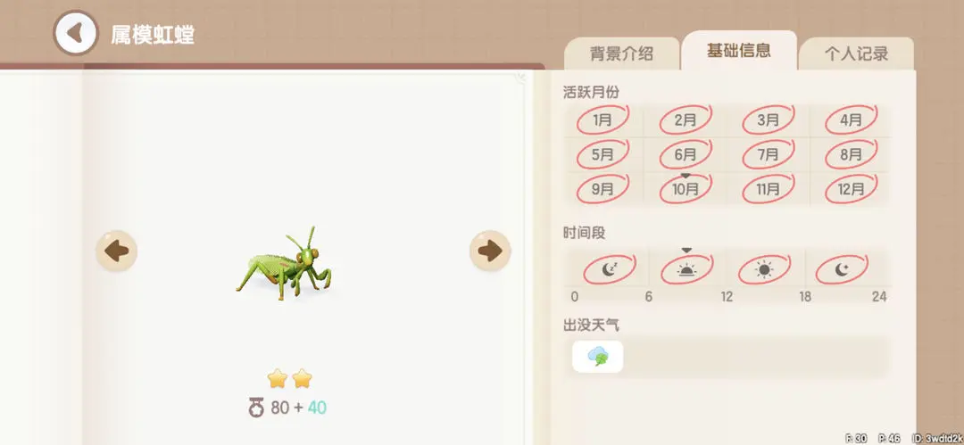 心动小镇(休闲模拟手游) 心动小镇(休闲模拟手游)