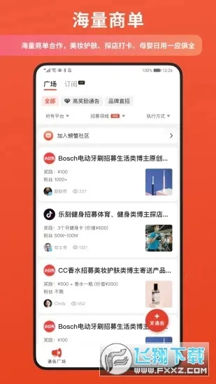 зͨ(ӵƽ̨)v1.3.0 ٷ