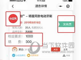 螃蟹通告(博主接单平台) 螃蟹通告(博主接单平台)