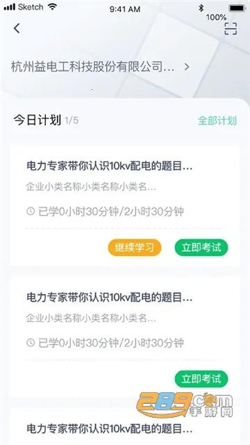 e繤ƿ2025°汾v2.70 ٷ