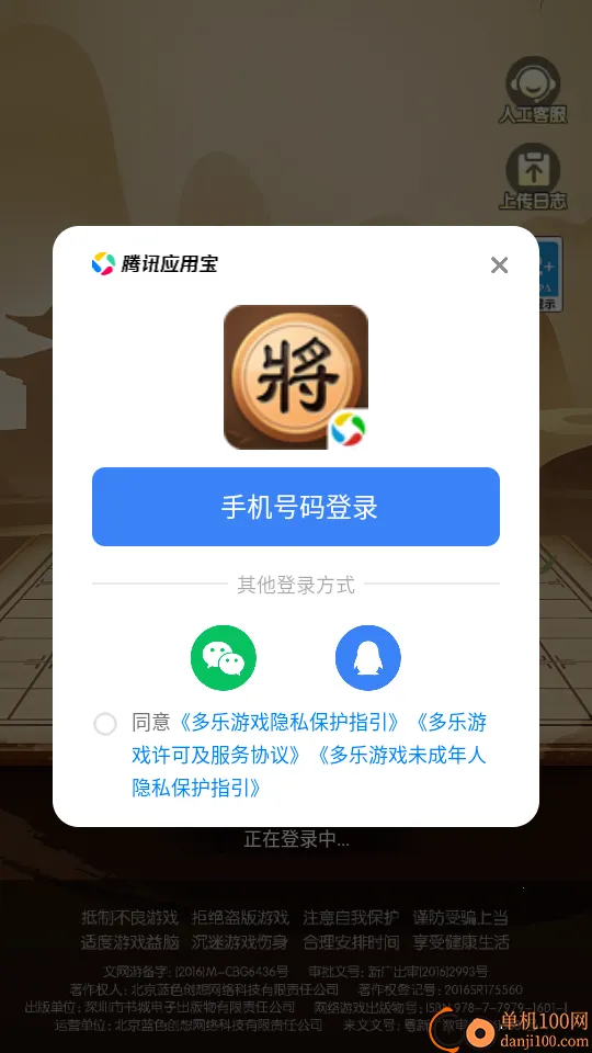 多乐中国象棋安卓版手机版 多乐中国象棋安卓版手机版