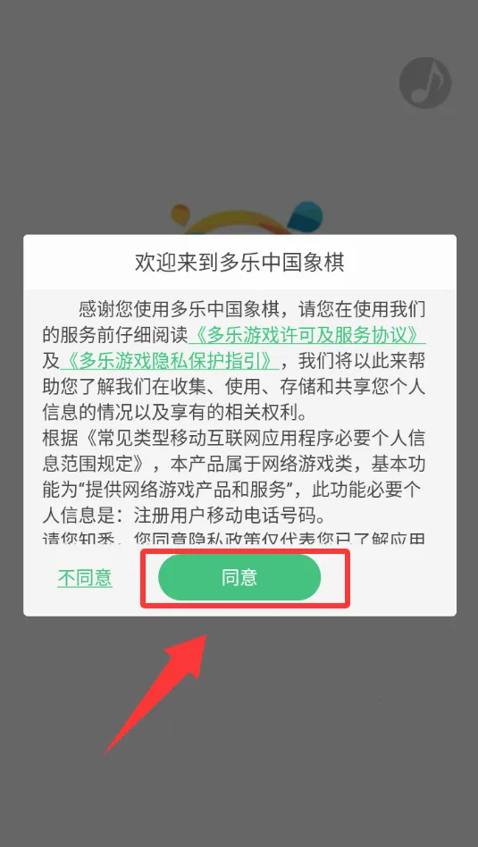 多乐中国象棋安卓版手机版 多乐中国象棋安卓版手机版