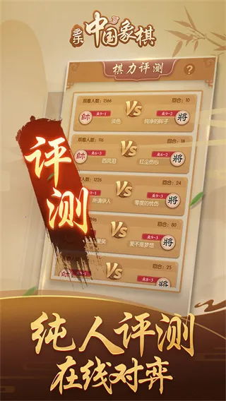 多乐中国象棋安卓版手机版 多乐中国象棋安卓版手机版