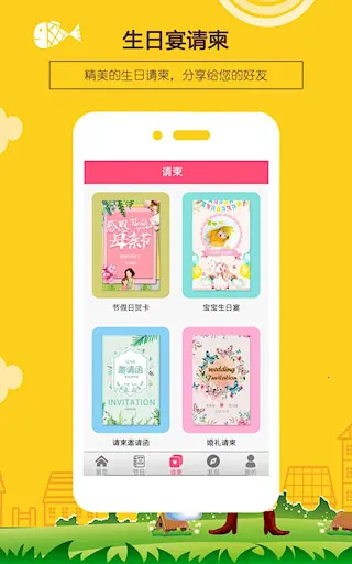 生日提醒助手2025下载安装 生日提醒助手2025下载安装