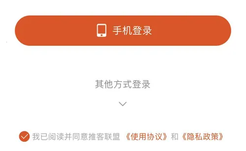 推客联盟2025官方正版 推客联盟2025官方正版