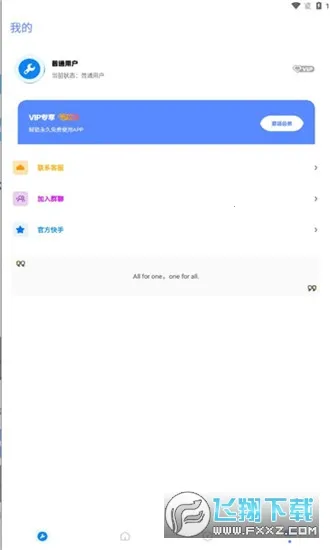 Ļ2025ٷ°汾v2.8 ׿