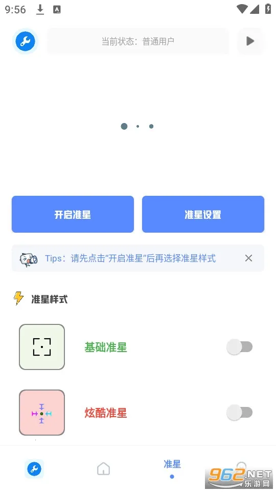 Ļ2025ٷ°汾v2.8 ׿