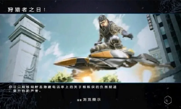 神奇蜘蛛侠2最新手机版 神奇蜘蛛侠2最新手机版