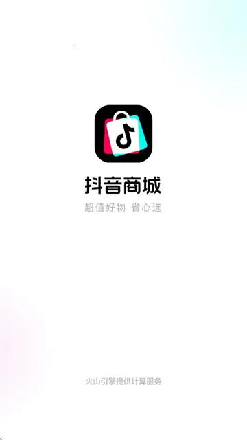 抖音商城2025下载安装 抖音商城2025下载安装