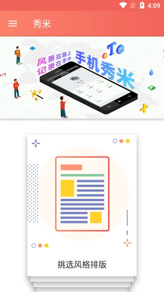 ױ༭(ݱ༭)v3.8.5 ׿