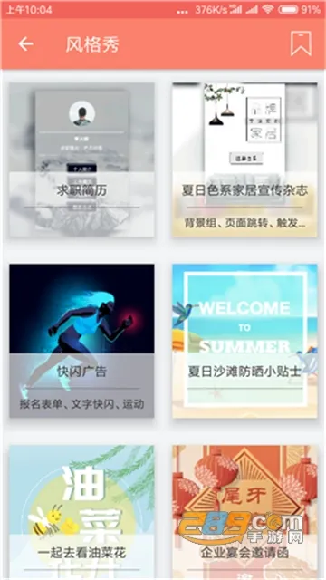 ױ༭(ݱ༭)v3.8.5 ׿