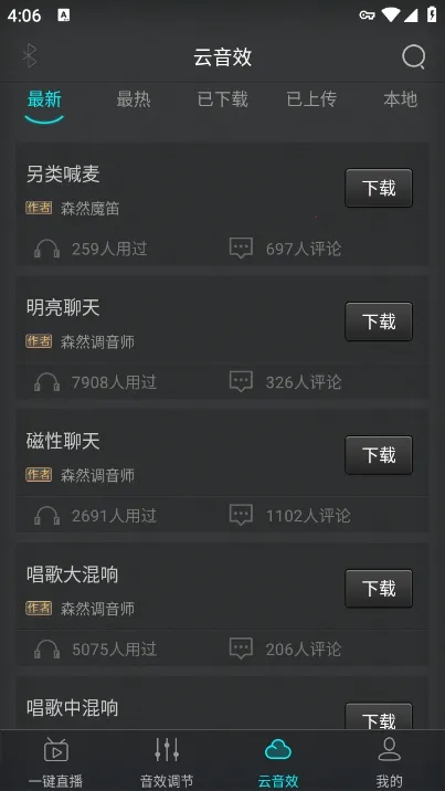 ɭȻƵ(ƵЧ)v2.4.3 ٷ