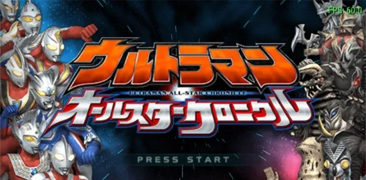 奥特曼全明星编年史(奥特曼对战) 奥特曼全明星编年史(奥特曼对战)