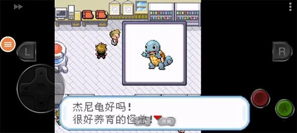 口袋妖怪叶绿(精灵捕捉对战) 口袋妖怪叶绿(精灵捕捉对战)