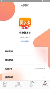 手游折多多(游戏福利多) 手游折多多(游戏福利多)