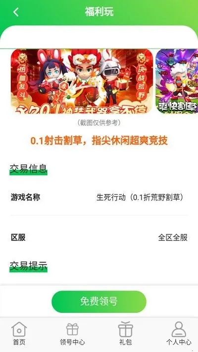 手游折多多(游戏福利多) 手游折多多(游戏福利多)