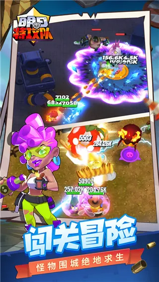 明日特攻队2025官方正版 明日特攻队2025官方正版