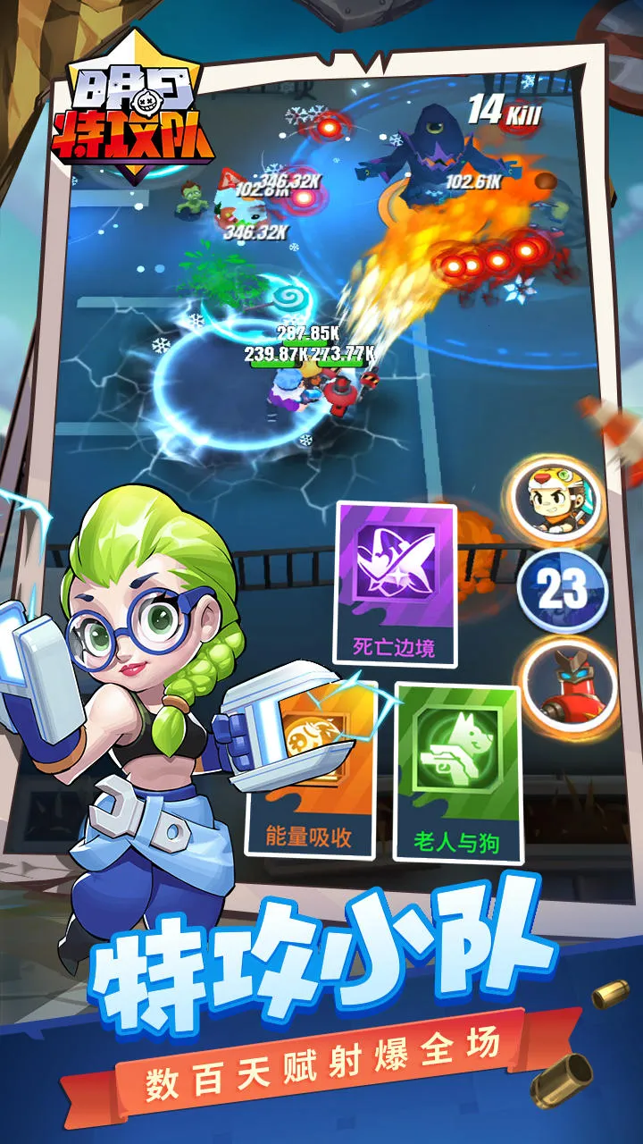 明日特攻队2025官方正版 明日特攻队2025官方正版