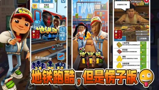 愣子跑酷2025最新版本 愣子跑酷2025最新版本