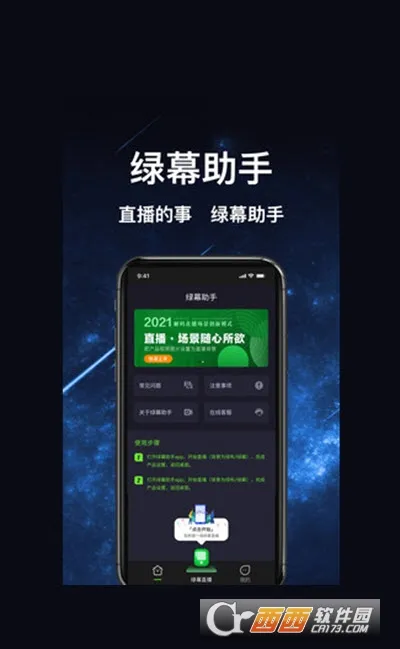 绿幕助手2025最新版本 绿幕助手2025最新版本