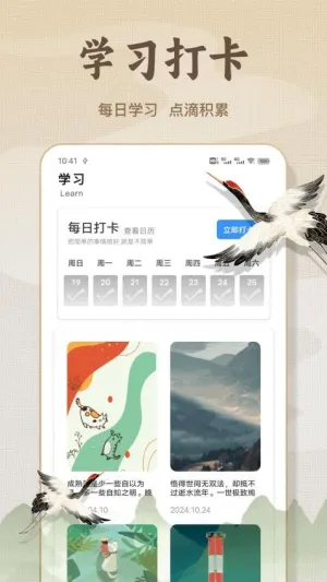 ΢(Ļѧϰ̨)v2.5.6 ֻ