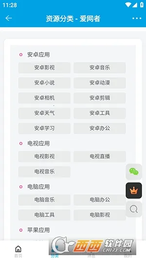 С߶2025ذװv1.3.0 Ѱ