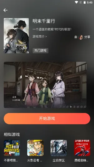 小叨云游2025下载安装 小叨云游2025下载安装