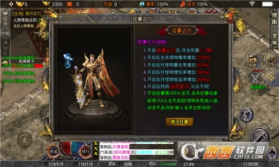 彬彬传奇帝王火龙2025官方正版 彬彬传奇帝王火龙2025官方正版