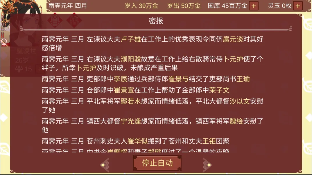 Ů۵ճ2025ٷ°汾v1.67 ׿