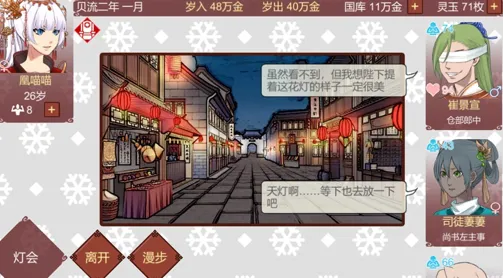 女帝的日常2025官方最新版本 女帝的日常2025官方最新版本