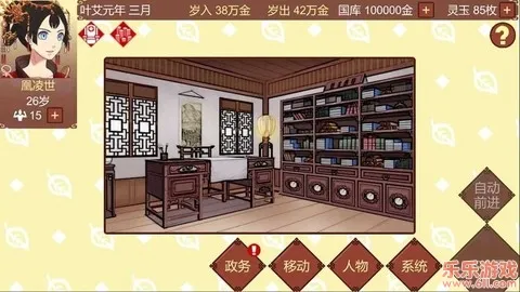 女帝的日常2025官方最新版本 女帝的日常2025官方最新版本