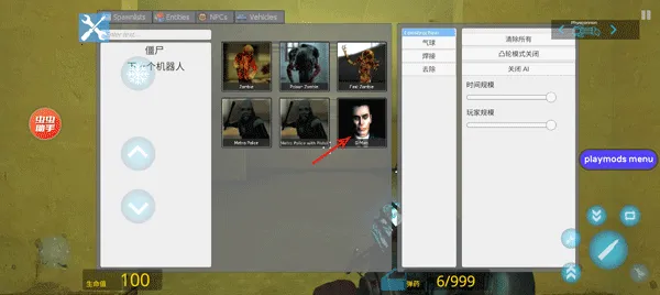 盖瑞模组(沙盒自由创) 盖瑞模组(沙盒自由创)