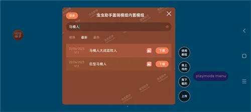 盖瑞模组(沙盒自由创) 盖瑞模组(沙盒自由创)