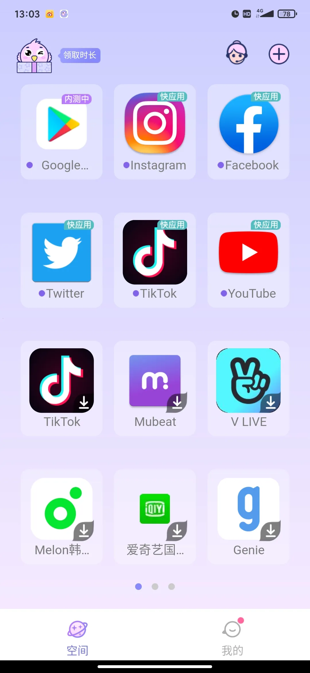 ռ(Ӧ̵)v2.1.4966 Ѱ