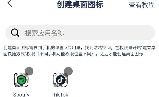 咕咕空间(应用商店) 咕咕空间(应用商店)