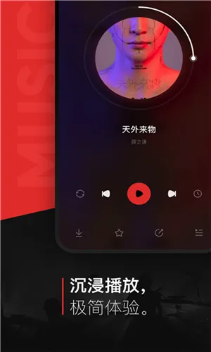 遇见音乐2025下载安装 遇见音乐2025下载安装