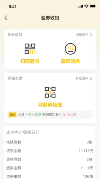 福叠猫商家版2025官方正版 福叠猫商家版2025官方正版