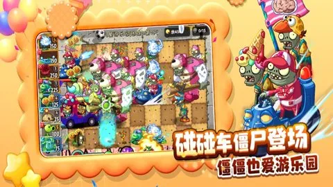 ֲսʬ2طͯ2025°汾v3.8.7 ٷ