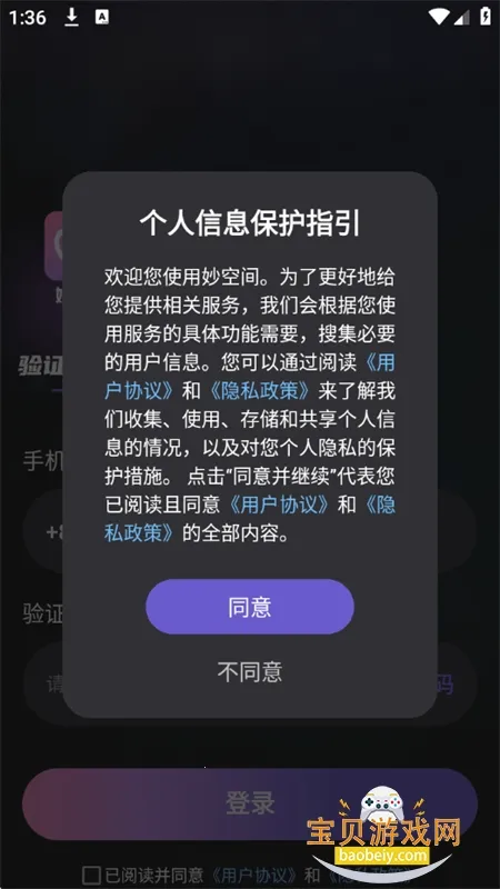 妙空间2025最新版本 妙空间2025最新版本