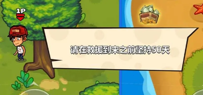 双人荒岛生存(荒岛求生游) 双人荒岛生存(荒岛求生游)