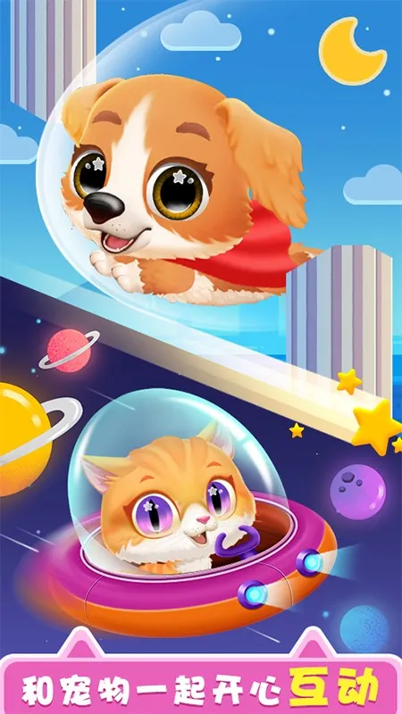 ͯ԰2025°汾v1.0 ׿