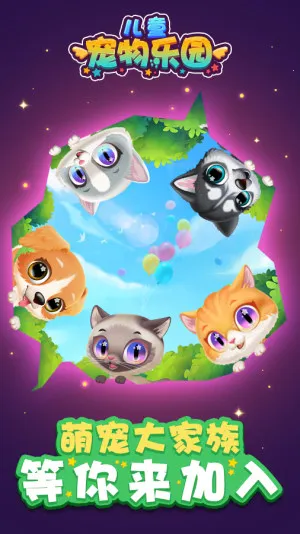 ͯ԰2025°汾v1.0 ׿